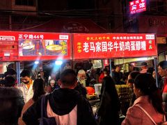 -清真老马家国华牛奶鸡蛋醪糟(正宁路店)