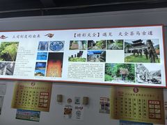 -天全县三土司椒麻鸡餐厅
