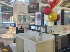 -百安居装修建材卖场(泰然店)