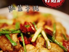 -金龙·打边炉(南京西路店)