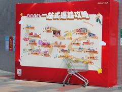 -奥园广场(广州番禺福德路店)