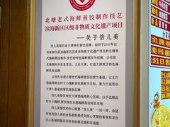 -倍儿美海鲜大排挡·非遗海鲜蒸饺(洋货店)