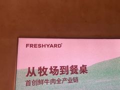 -左庭右院鲜牛肉火锅(金山万达店)