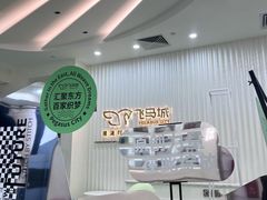 -飞马城原创时装中心(南油第二工业区店)