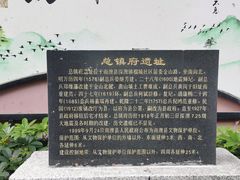 -闽粤南澳总镇府