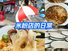 -头卡子工农兵粉店(黄兴北路店)
