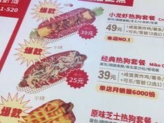 -Eckl’s爱氏热狗(猫街店)