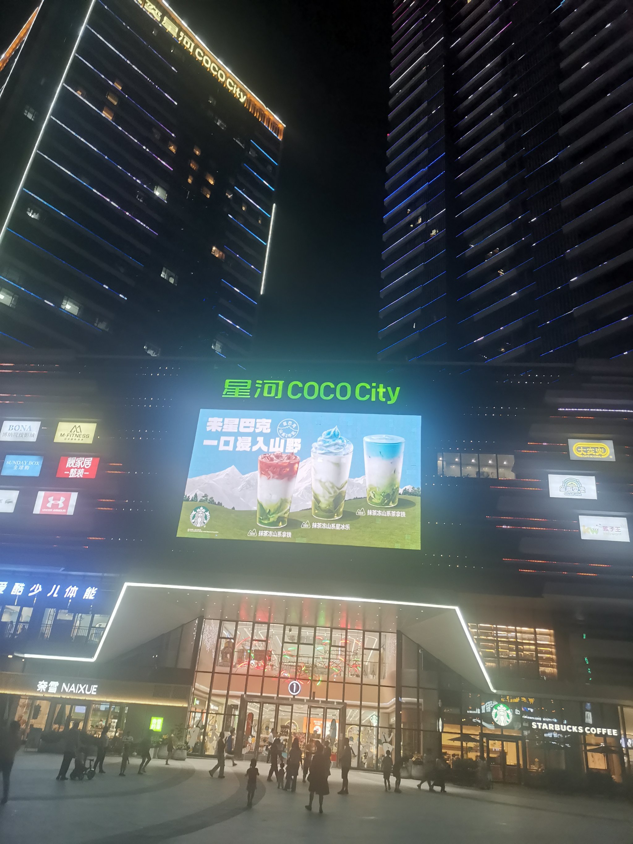 上海兰韵星河coco city图片