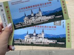 -北京张裕爱斐堡酒庄