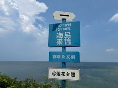 -养马岛旅游度假区