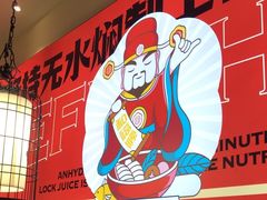 -和福顺·牛肉海鲜焖锅(汕头金平万达广场店)
