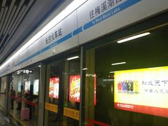 -长沙火车站(地铁站)