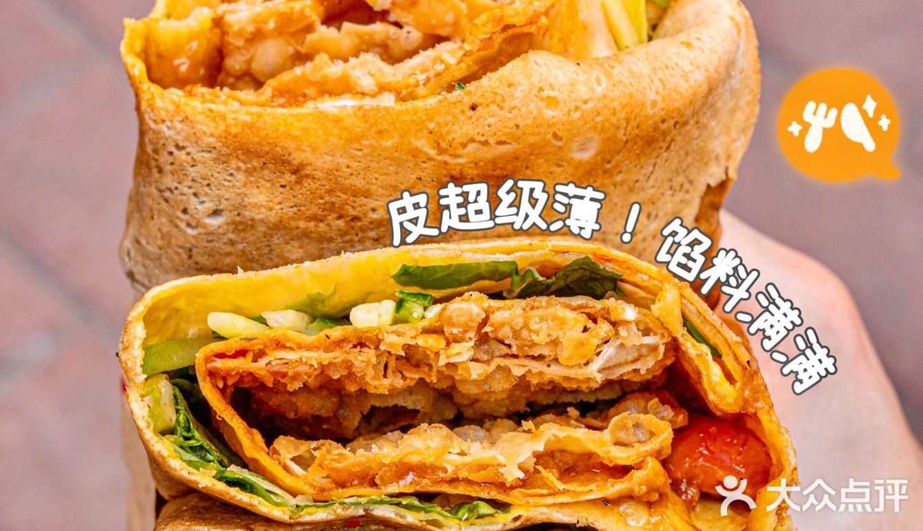 广州|10r巨满料煎饼果子‼️一整个大满足