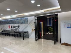 -黑松白鹿(金融街店)