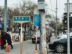 -宫门口馒头铺(创始人总店)