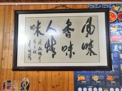 -周血旺老店