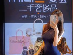 -麦么二手奢侈品手表包包回收(北京店)