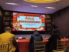 -好友缘酒家(会展中心店)
