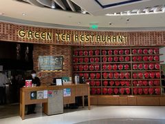 -绿茶餐厅(coco park 店)