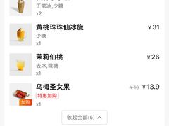 -BeauTea水仙(coco park店)