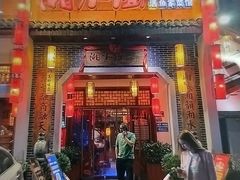 门面-湘水谣(芙蓉店)
