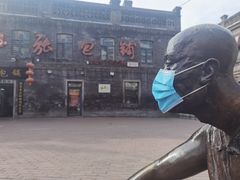 -张包铺(道外店)