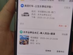 -水木谷养生水汇