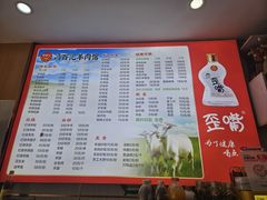 -冯百汇羊肉馆(新安店)