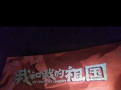 -卢米埃影城(住总万科杜比全景声激光店)