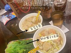 -一记面馆(易发店)