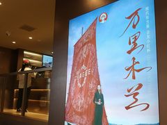 -霸王茶姬(上海恒基名人店)