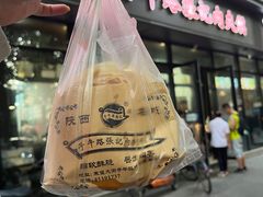 -子午路张记肉夹馍(翠华路店)