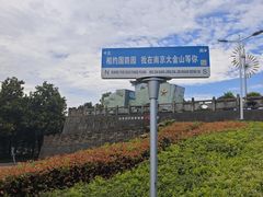 -大金山风景区
