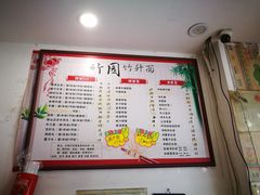 -竹园竹升面(西关总店)