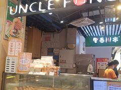 -芳叔(动漫星城店)