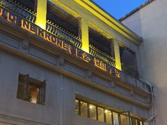 -德国金皇冠啤酒坊(硅谷大街店)