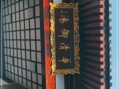 -西安华清御汤酒店