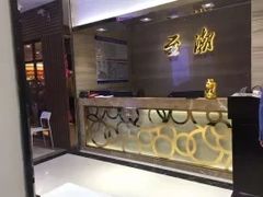 门面-至潮餐厅精致粤菜·活鲈鱼·走地鸡(珠江新城店)