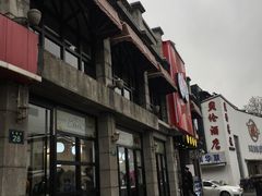 -咬不得高祖生煎·简餐(高银街店)