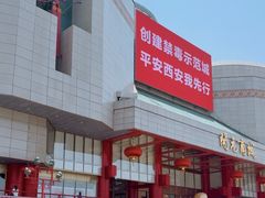 -开元商城(钟楼店)