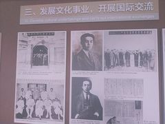 -蔡元培故居