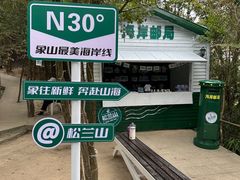 -宁波松兰山滨海旅游度假区