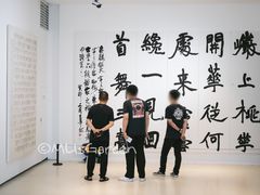 -四川美术学院美术馆