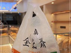 -清真全盛斋传统糕点(许士庙店)