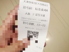 -大渔铁板烧(大悦城店)