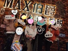 -MAX伯爵真人密室逃脱(世博碧悦时光店)