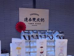 -连杏双皮奶(长沙国金店)