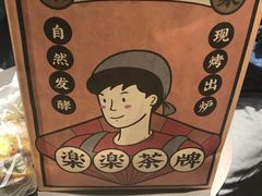 -LELECHA乐乐茶(美罗城店)