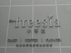 -小苍兰风铃草蛋糕甜品(沈阳店)