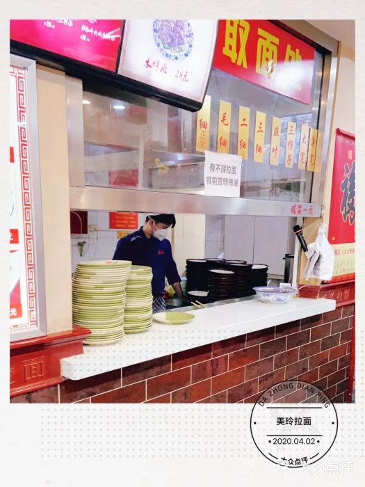 美玲拉面(鞍山西道店)图片